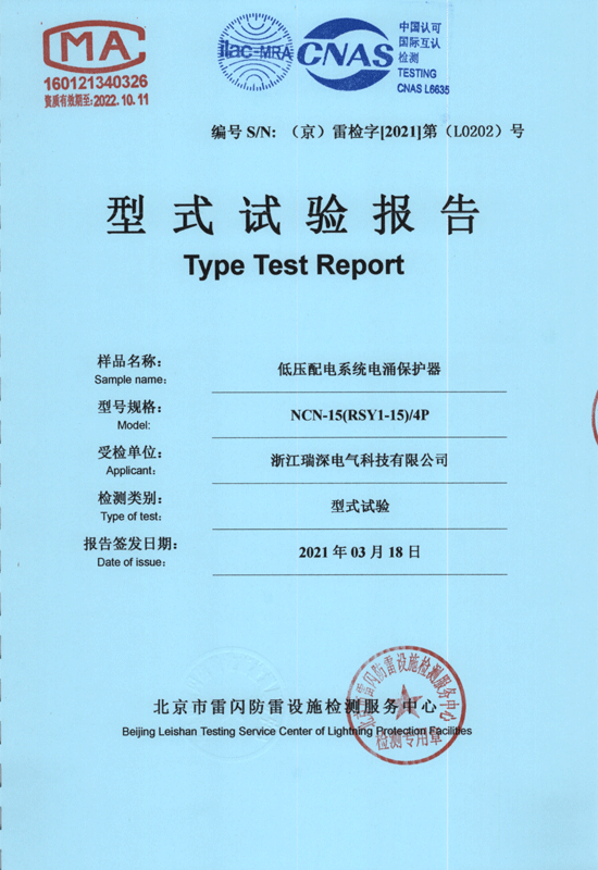 檢測(cè)報(bào)告1